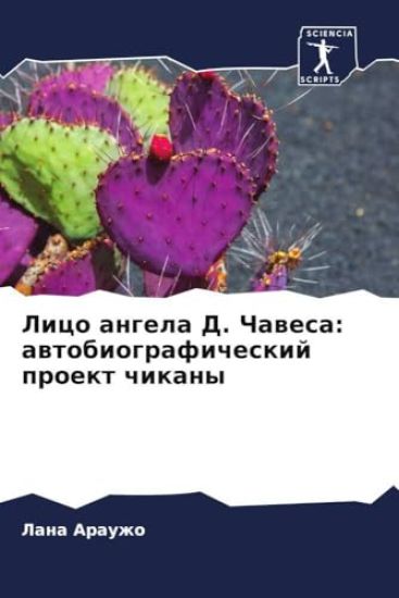 Lico angela D. Chawesa: awtobiograficheskij proekt chikany