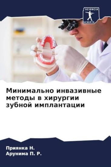 Minimal'no inwaziwnye metody w hirurgii zubnoj implantacii
