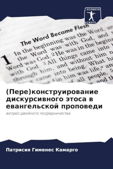 (Pere)konstruirowanie diskursiwnogo ätosa w ewangel'skoj propowedi