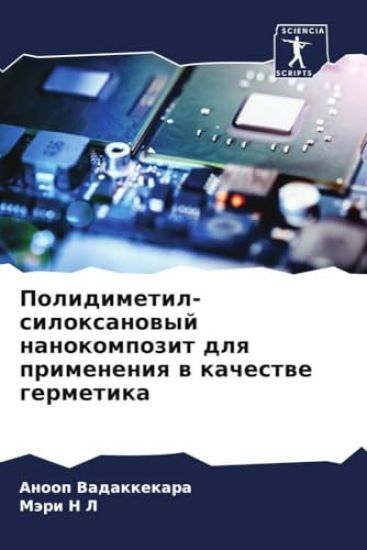 Polidimetil- siloxanowyj nanokompozit dlq primeneniq w kachestwe germetika