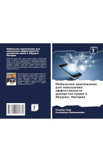 Mobil'noe prilozhenie dlq powysheniq äffektiwnosti donorstwa krowi w Abudzhe, Nigeriq