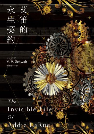 The Invisible Life of Addie Larue