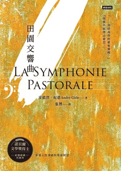 Pastoral Symphony