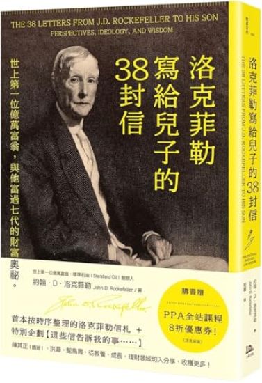 The 38 Letters from J.D. Rockefeller to His Son: Perspectives, Ideology, and Wisdom
