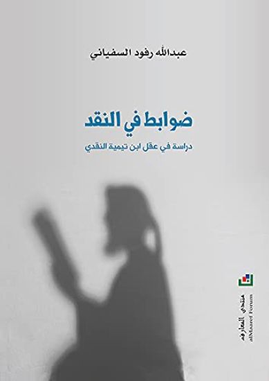 Na Direção Do Sol Nascente