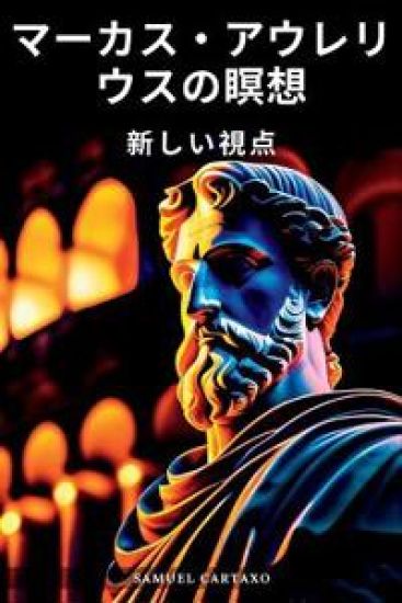 ????·????????? (Meditations)