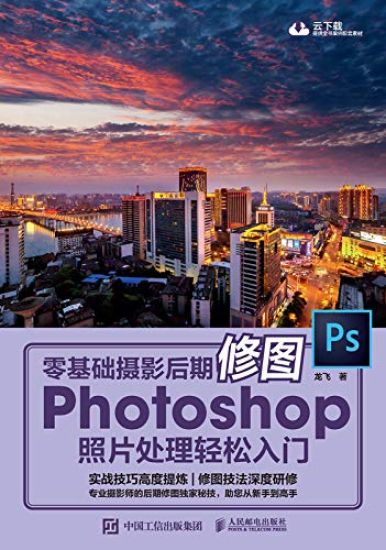 Zero Basic Photography Post Editing Photoshop Photo Processing Easy Beginner/?????????Photoshop????????