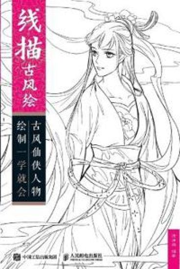 Line Drawing Ancient Style Painting