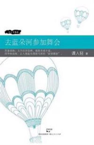Qu Lan Duo He Can Jia Wu Hui
