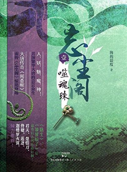 Wang Chen GE Shi Hui Zhu