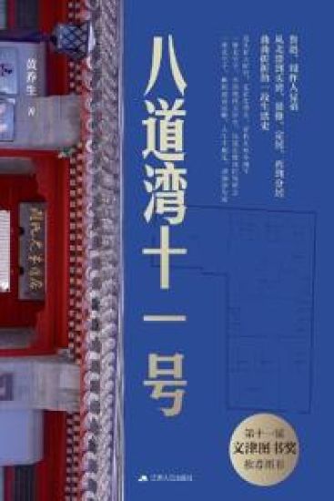 Study of the intertwined destinies of the three Zhou brothers-Lu Xun, Zhou Zuoren, and Zhou Jianren/??????
