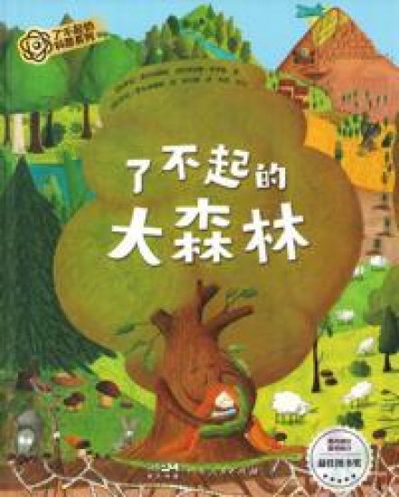 The Forest Is Our Home (Kinesiska)