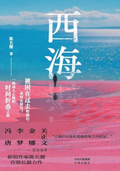 Kansikuva: West Sea/??