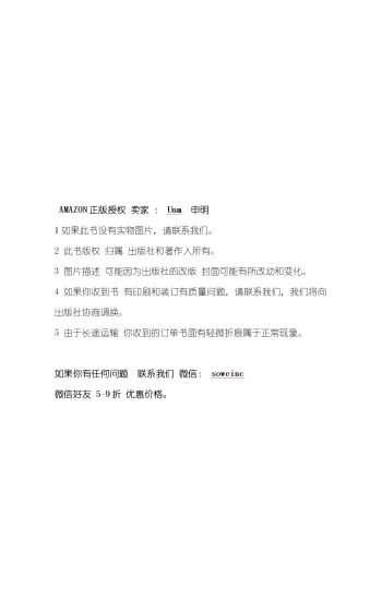 Bao Zheng Solves the Case of the Ox