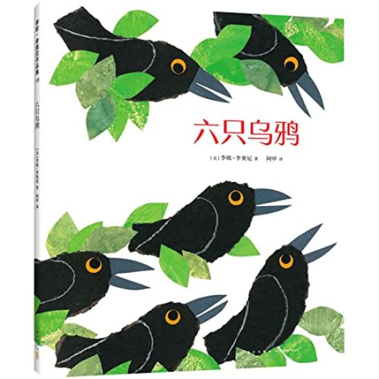 Six Crows