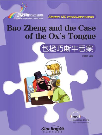Bao Zheng and the Case of the Ox's Tongue - Rainbow Bridge Graded Chinese Reader, Starter: 150 Vocabulary Words
