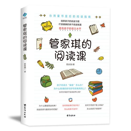 Guan Jiaqi's Reading Class/???????