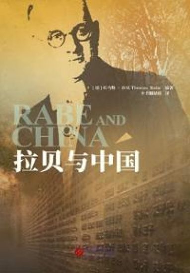 John Rabe and China