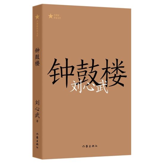 ??? Bell And Drum Towers