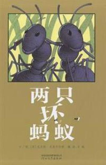 Two Bad Ants