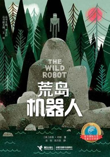 The Wild Robot