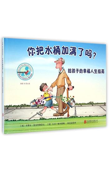 Have You Filled a Bucket Today? a Guide to Daily Happiness for Kids