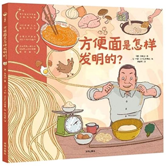 Magic Ramen: The Story of Momofuku Ando (Kinesiska)