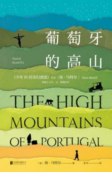 The High Mountains of Portugal (Kinesiska)