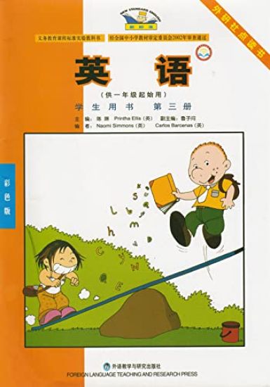 New Standard English (in Chinese): Grade 1 (beginning), Book 3, Student's Book (Reading edition)