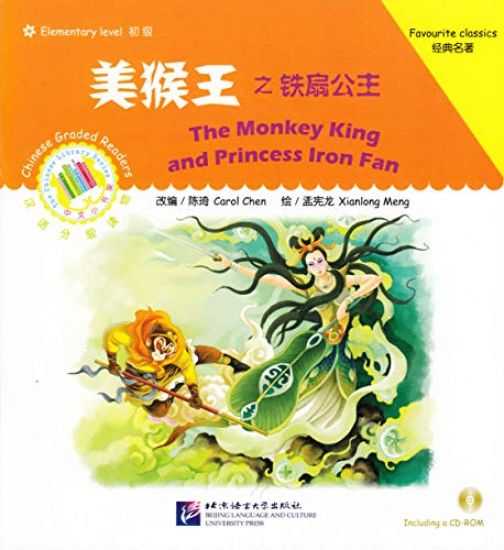 Monkey King and Princess Iron Fan