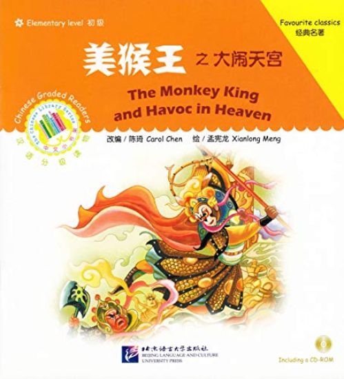 Monkey King and Havoc in Heaven
