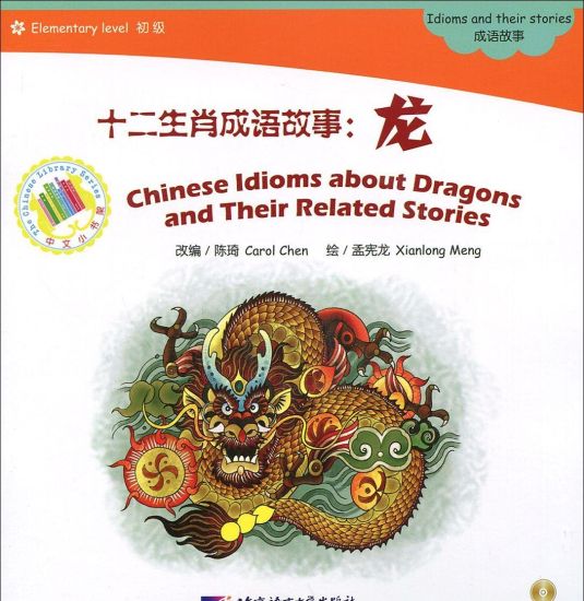 Chinese Idioms about Dragons and Their Related Stories