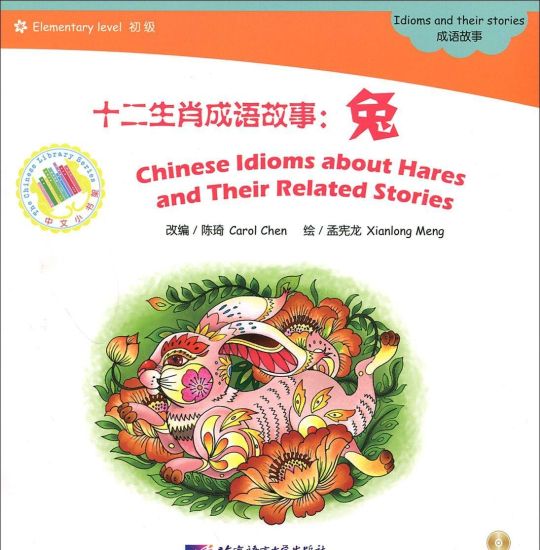 Chinese Idioms about Hares and Their Related Stories
