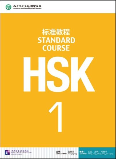 Kansikuva: HSK Standard Course 1 - Textbook