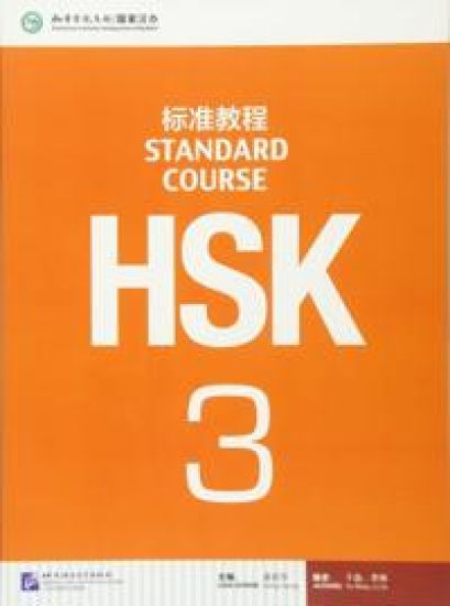 Kansikuva: HSK Standard Course 3 - Textbook