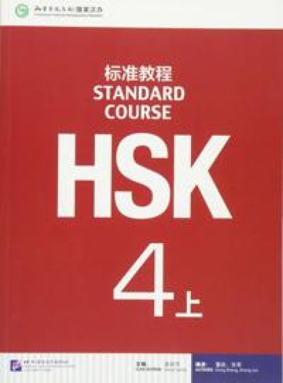 Kansikuva: HSK Standard Course 4A - Textbook