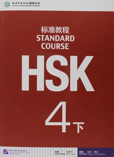 Kansikuva: HSK Standard Course 4B - Textbook