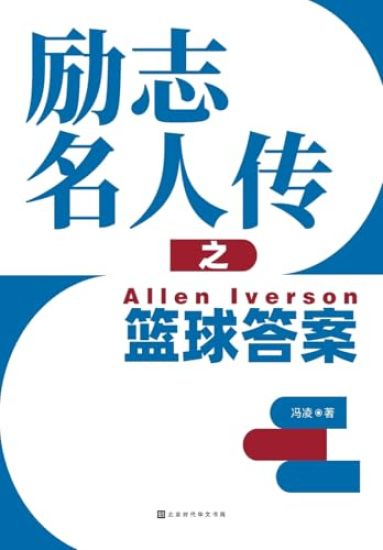 ?????????? Allen Iverson