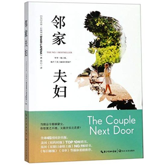 The Couple Next Door