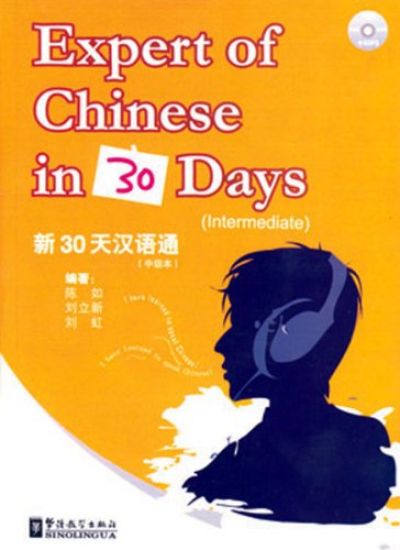 Expert of Chinese in 30 days - Intermediate
