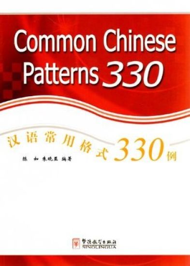 Kansikuva: Common Chinese Patterns 330 (Kinesiska)