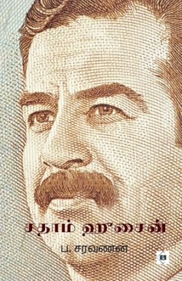 Saddam Hussein