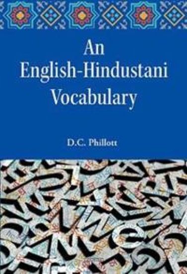 An English-Hindustani Vocabulary