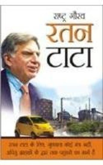 Rashtra Gaurav Ratan Tata