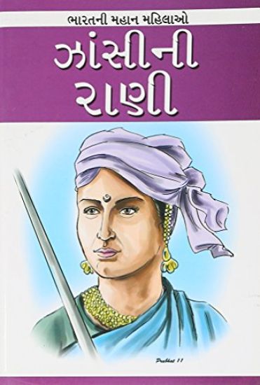 Rani Laxmibai