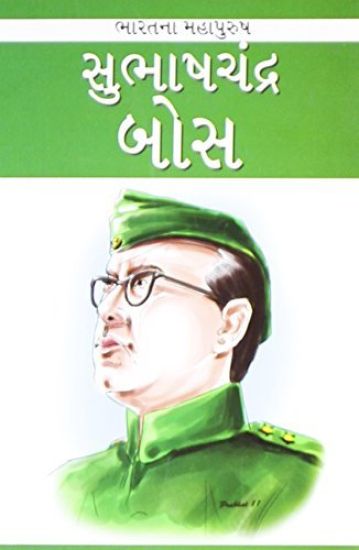 Subhash Chander Bose