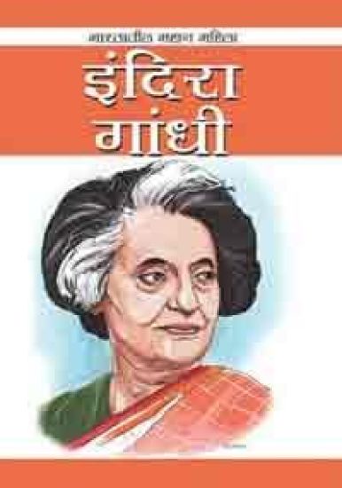 Indira Gandhi