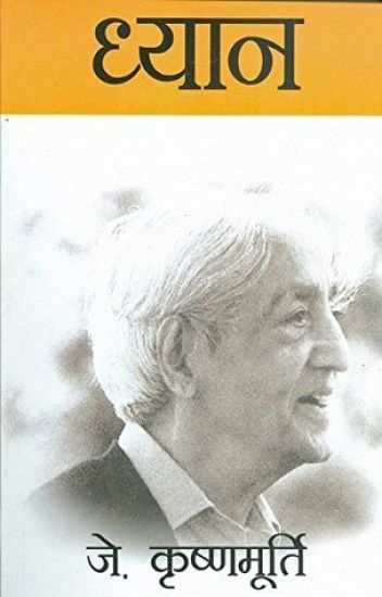 Dhyaan