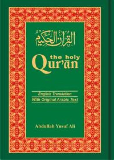 Holy Qur'an