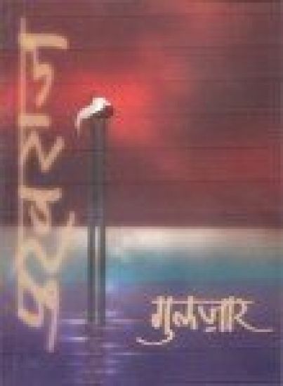 Pukhraj